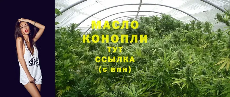 Дистиллят ТГК THC oil Каменск-Шахтинский